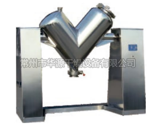 VHJ系列混合机(V型混合机)